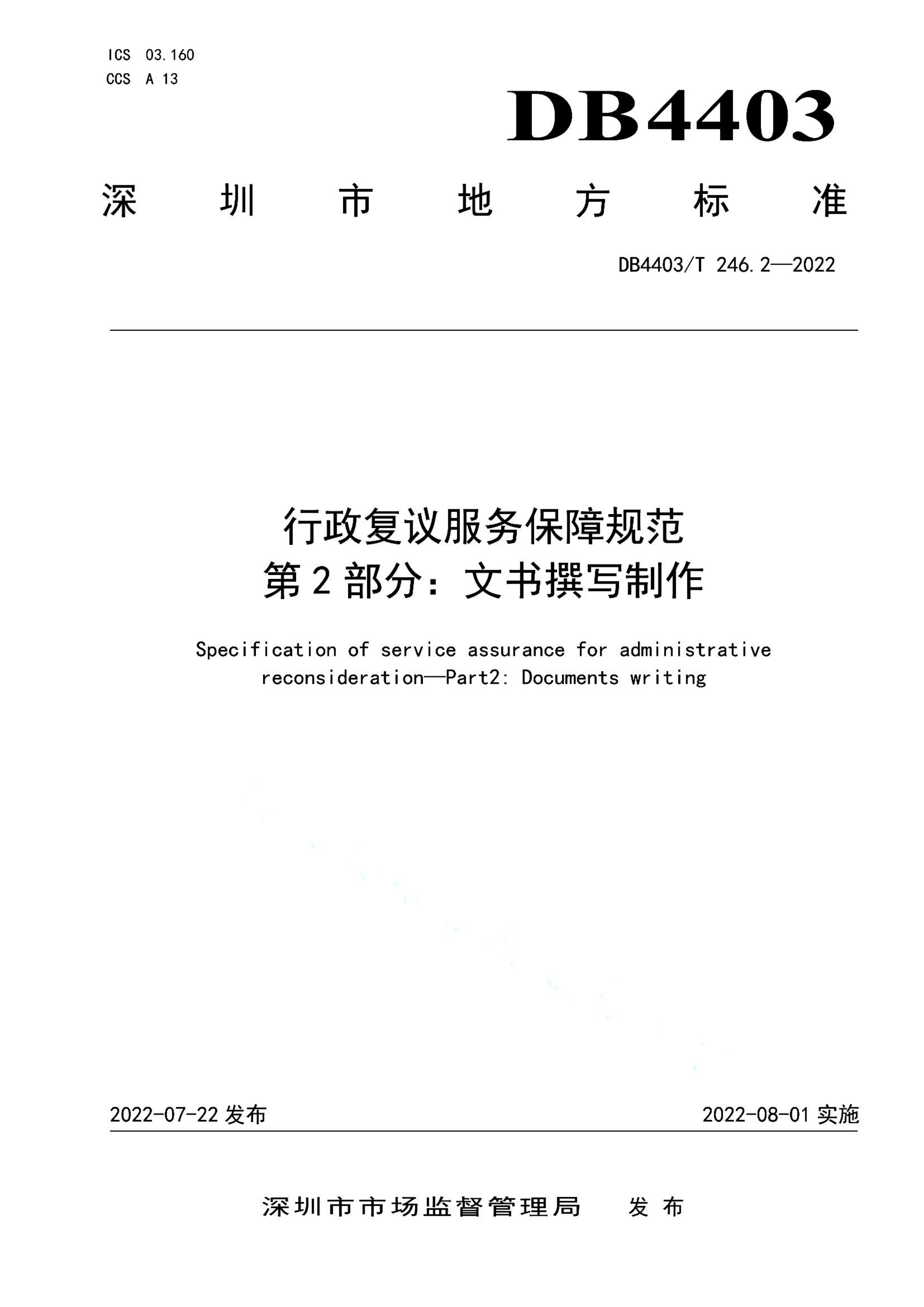 资源详情图